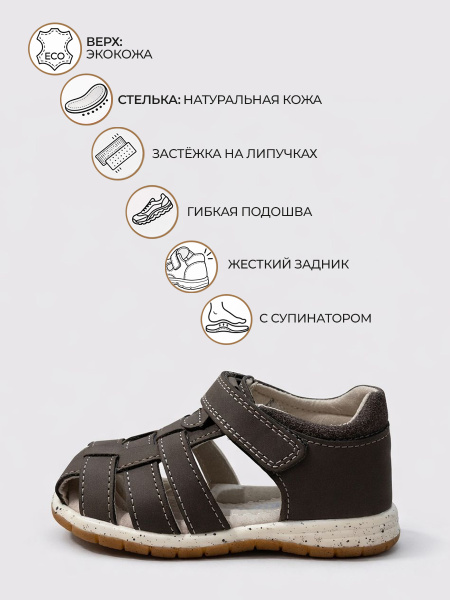 Сандалии