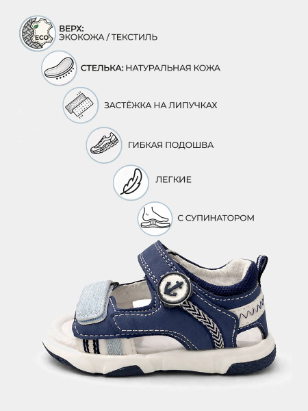 Сандалии