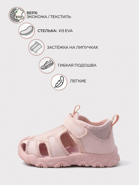 Сандалии