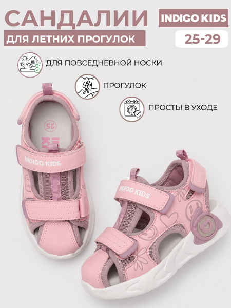 Сандалии