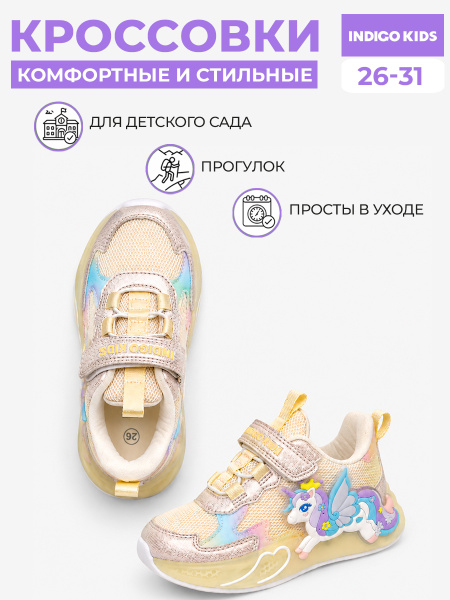 Кроссовки