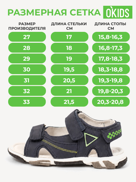 Сандалии
