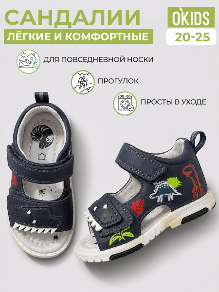 Сандалии