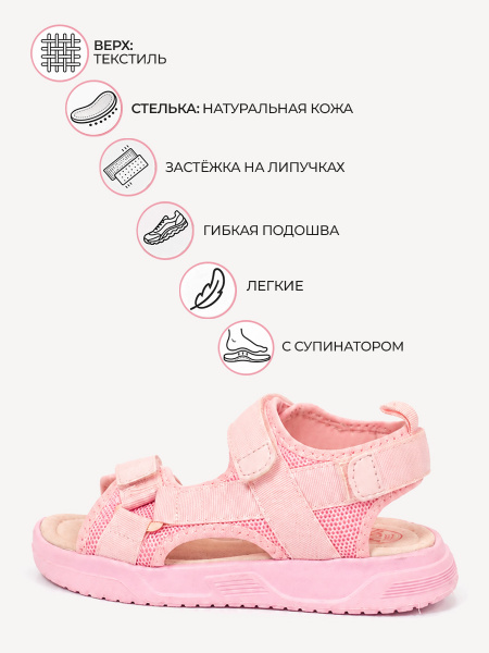 Сандалии