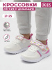 Кроссовки