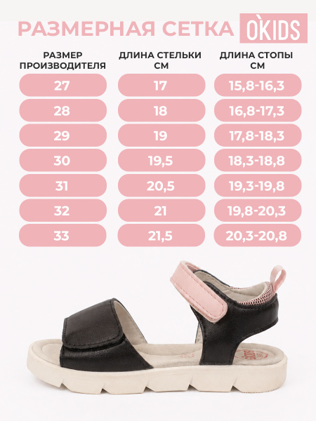 Сандалии