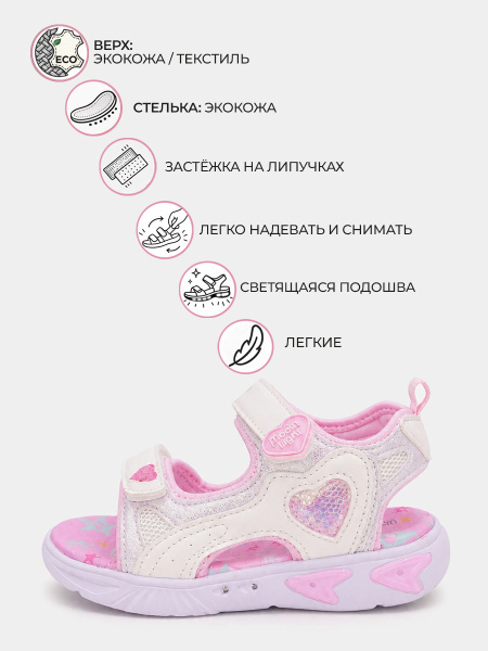 Сандалии