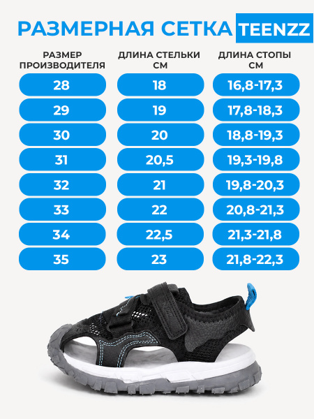 Сандалии
