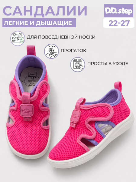 Сандалии