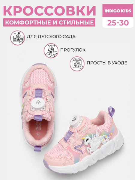 Кроссовки