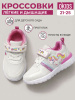 Кроссовки