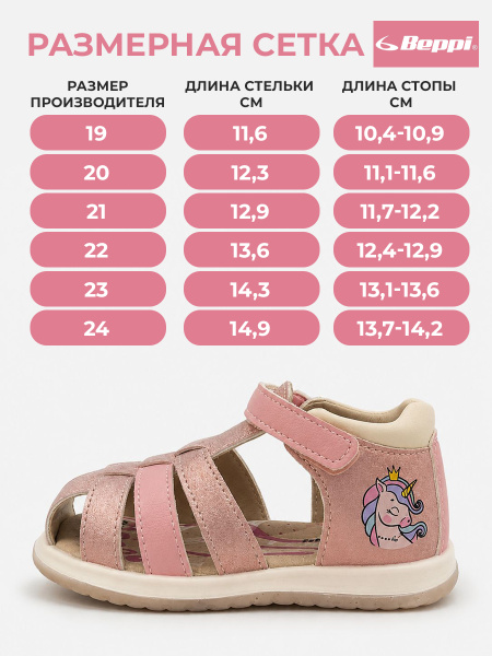 Сандалии