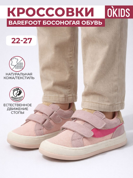 Кроссовки