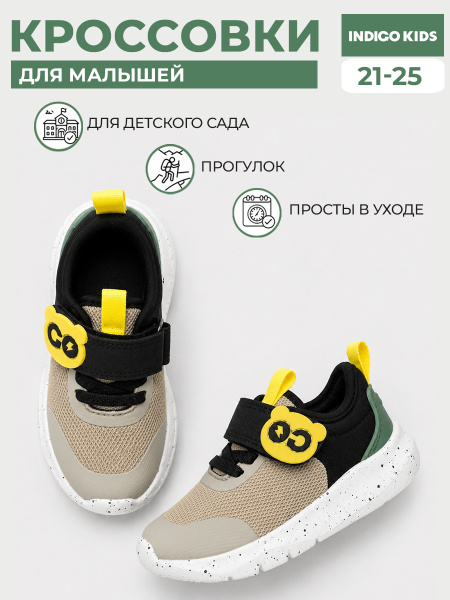 Кроссовки