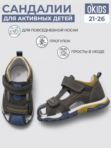 Сандалии