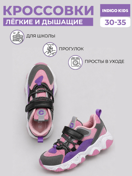 Кроссовки