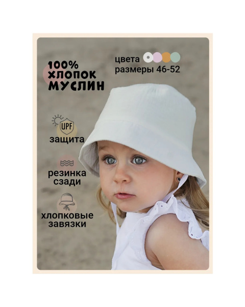 Панама