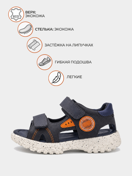 Сандалии