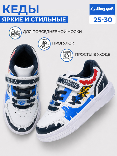 Кеды