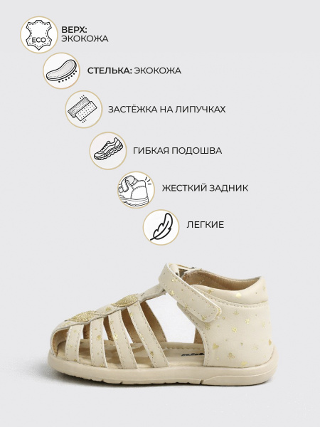 Сандалии