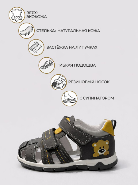 Сандалии