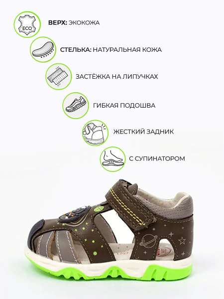 Сандалии