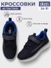 Кроссовки