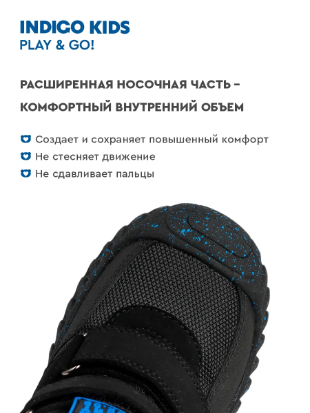 Ботинки INDIGO KIDS