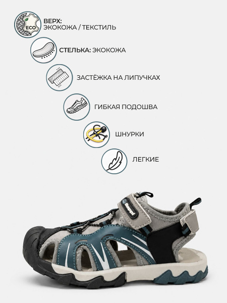 Сандалии