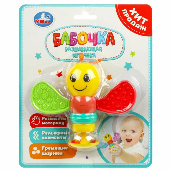 Развивающая игрушка бабочка на блист Умка в кор.2*96шт