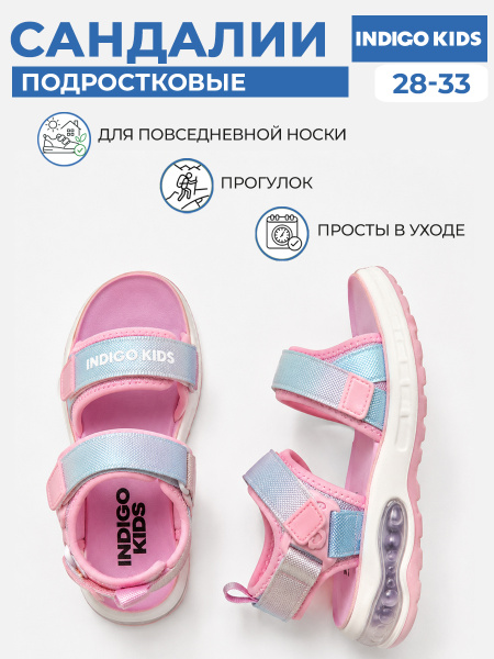 Сандалии