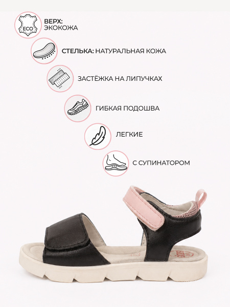 Сандалии