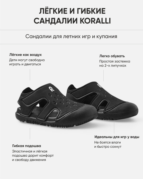 Сандалии Рейма для мальчиков