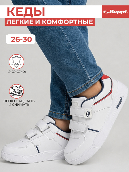 Кеды