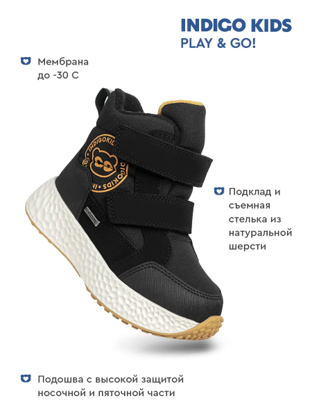 Ботинки INDIGO KIDS для мальчиков