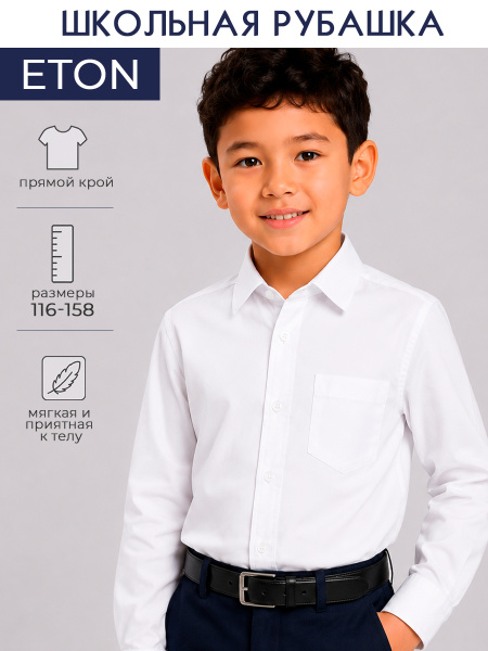 Сорочка д/р Eton kids для мальчиков
