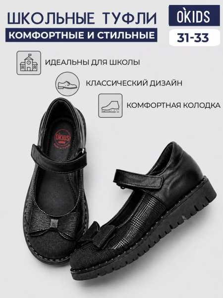 Туфли