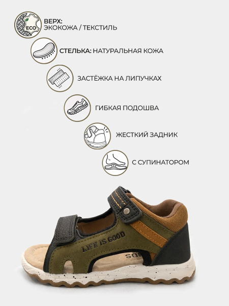 Сандалии