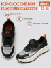 Кроссовки
