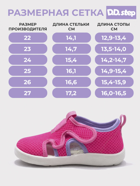 Сандалии