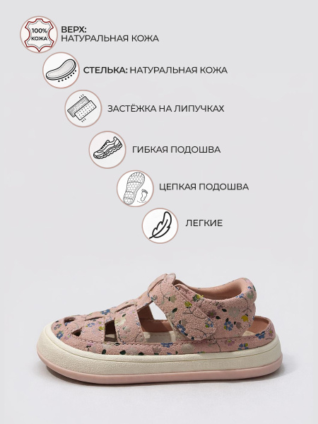 Сандалии