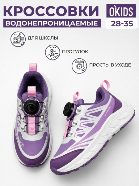 Кроссовки