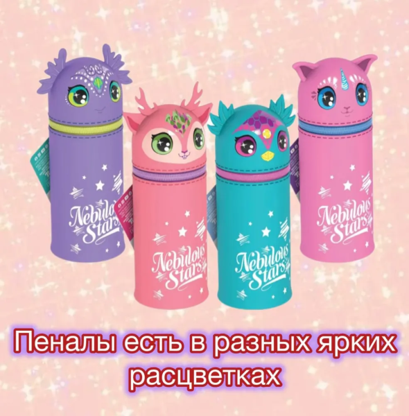 Серия: Octavia. Пенал-тубус на молнии