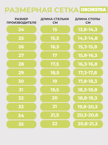 Кроссовки