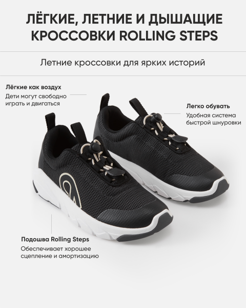 Кроссовки Рейма для мальчиков