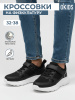 Кроссовки