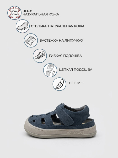 Сандалии
