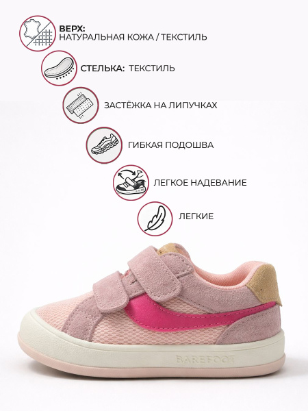 Кроссовки