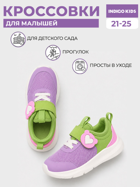 Кроссовки
