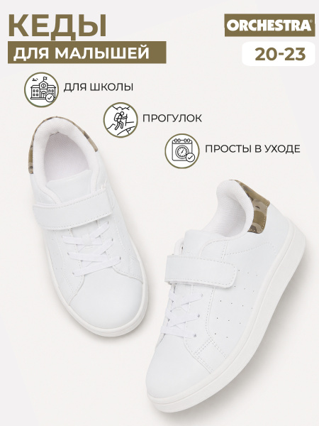 Кеды